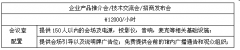 澳门金沙赌场_澳门金沙网址_澳门金沙网站_ 参展费用： ● 广告费用： 会刊及